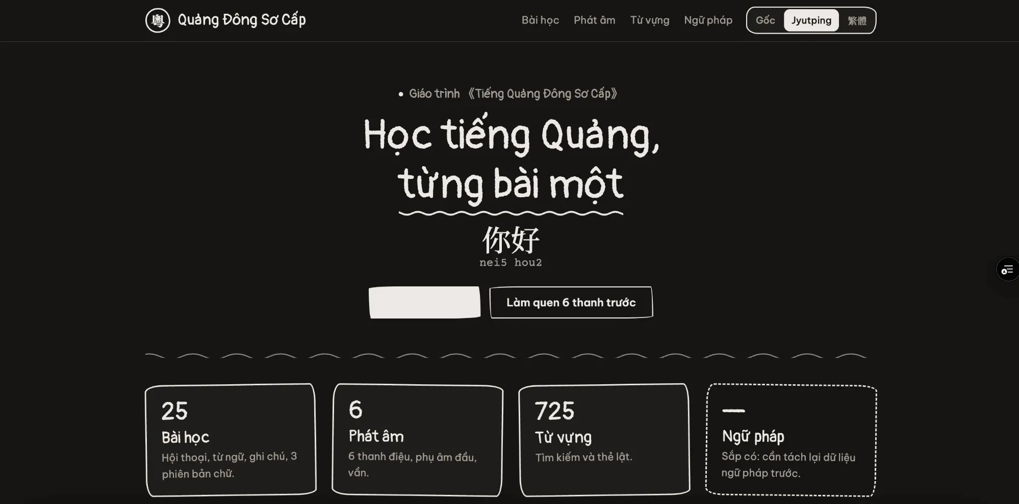 Home page of the Cantonese study tool in dark mode: a headline, a sample greeting, and four cards.