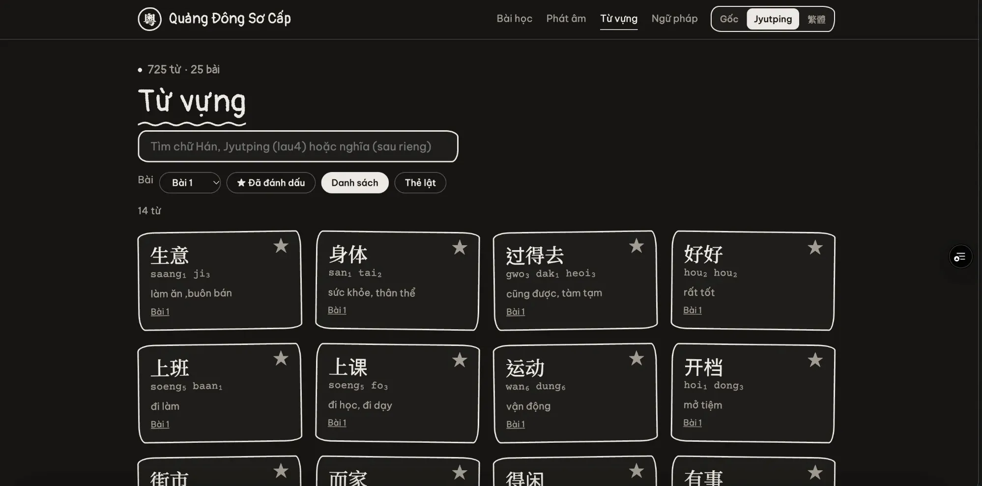 Vocabulary page with word cards showing characters, Jyutping and meanings.