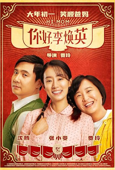Hi, Mom — poster